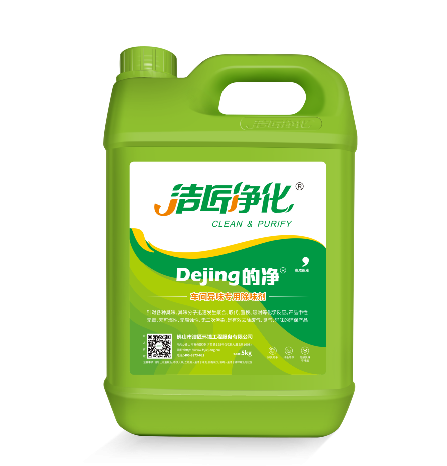 潔匠凈化水泥廠安裝高壓噴霧設(shè)備實(shí)現(xiàn)除臭