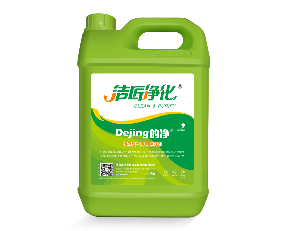 潔匠凈化污泥制磚利用高壓噴霧設(shè)備實(shí)現(xiàn)除臭 潔匠凈化污泥制磚利用高壓噴霧設(shè)備實(shí)現(xiàn)除臭