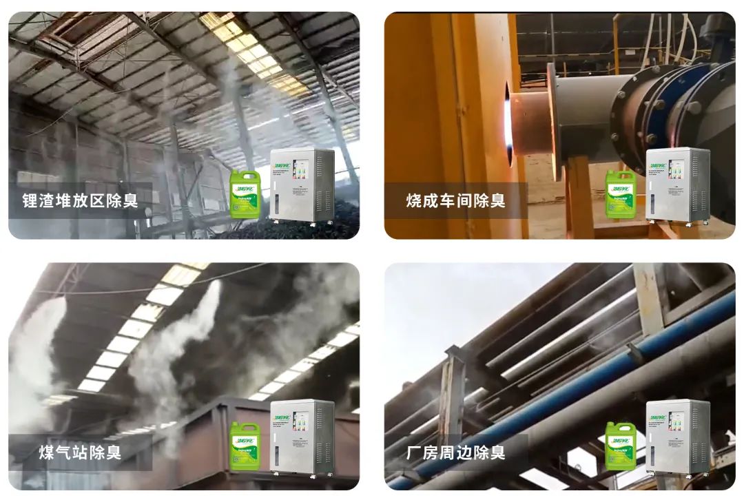 煅燒鋰渣廢氣異味大，科學(xué)除臭就找潔匠凈化