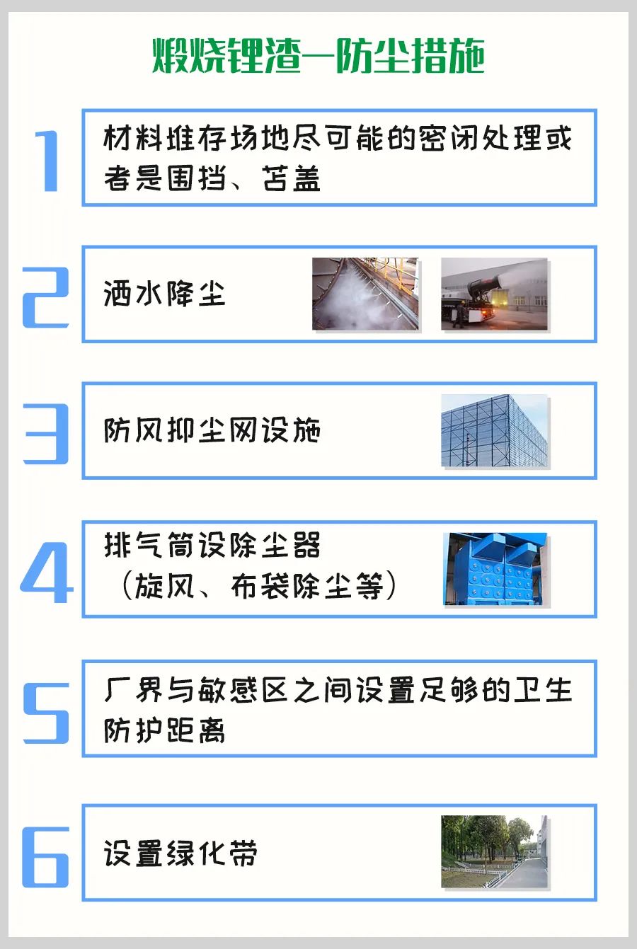 煅燒鋰渣廢氣異味大，科學(xué)除臭就找潔匠凈化