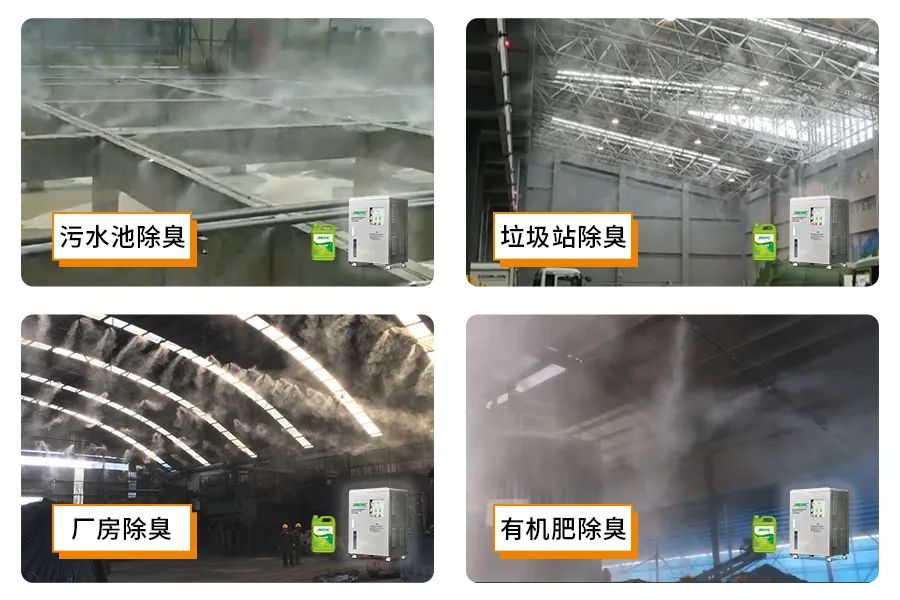 全面認(rèn)識(shí)高壓噴霧除臭設(shè)備，安裝、調(diào)試、應(yīng)用一站式除臭治理！.jpg