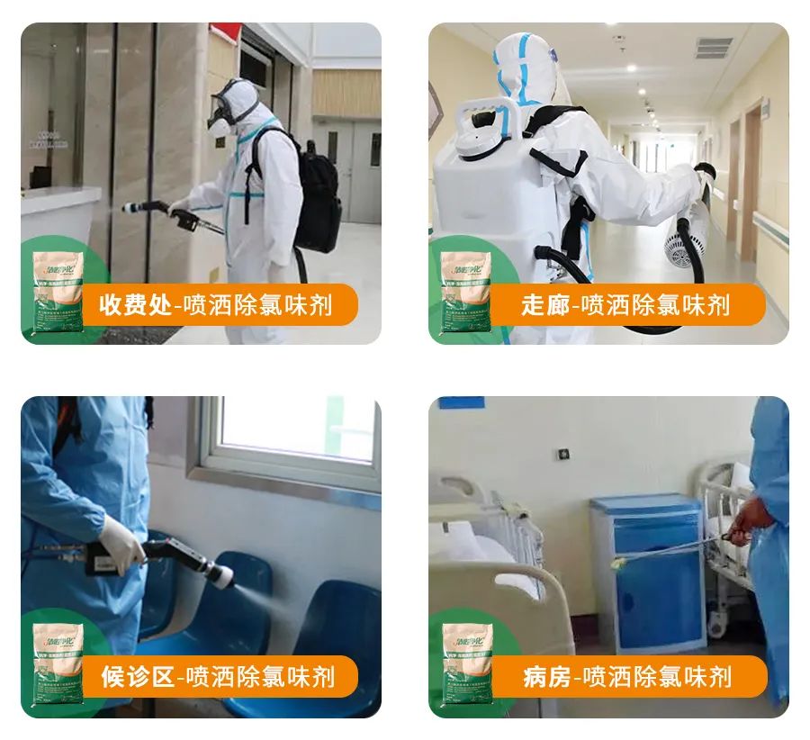醫(yī)院消毒帶來的“氯味”危害，我們來解決！Dejing的凈?還您清新呼吸！.jpg