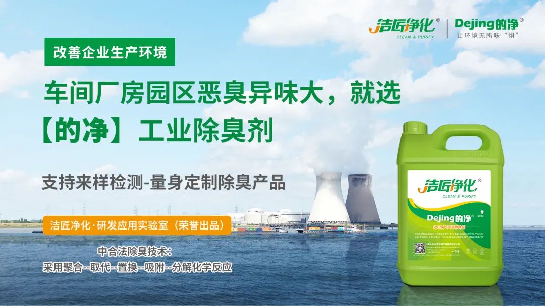 大型電解鋁企業(yè)環(huán)境高壓噴霧除臭設(shè)計(jì)安裝要注意什么？