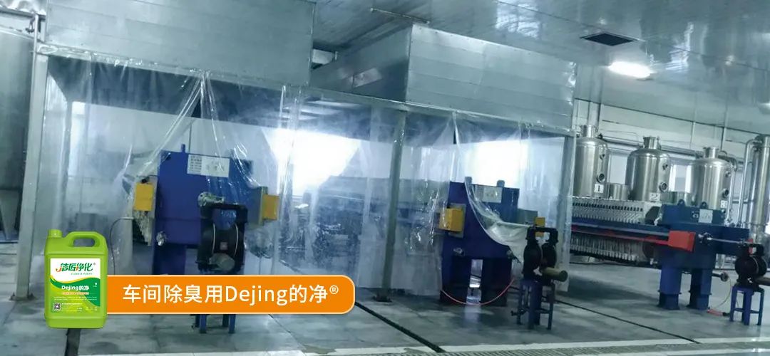 羽毛粉加工腥味、苦味、惡臭味混雜，看<a href='/' style='color: blue;' target='_blank'>工業(yè)除臭劑</a>如何快速除臭！.jpg