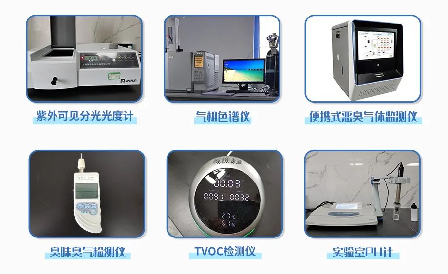  涉及多個(gè)行業(yè)！“揭秘”<a href='/' style='color: blue;' target='_blank'>工業(yè)除臭劑</a>是怎樣生產(chǎn)？帶你走進(jìn)實(shí)驗(yàn)研發(fā)中心！.jpg