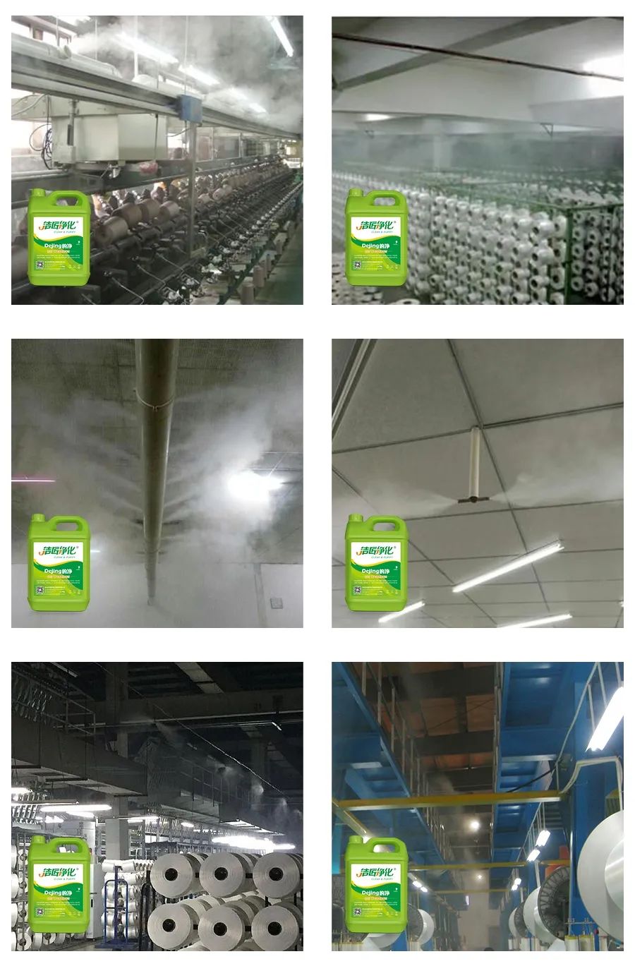 化纖廠廢氣異味成問(wèn)題，Dejing的凈除臭劑優(yōu)勢(shì)明顯.jpg