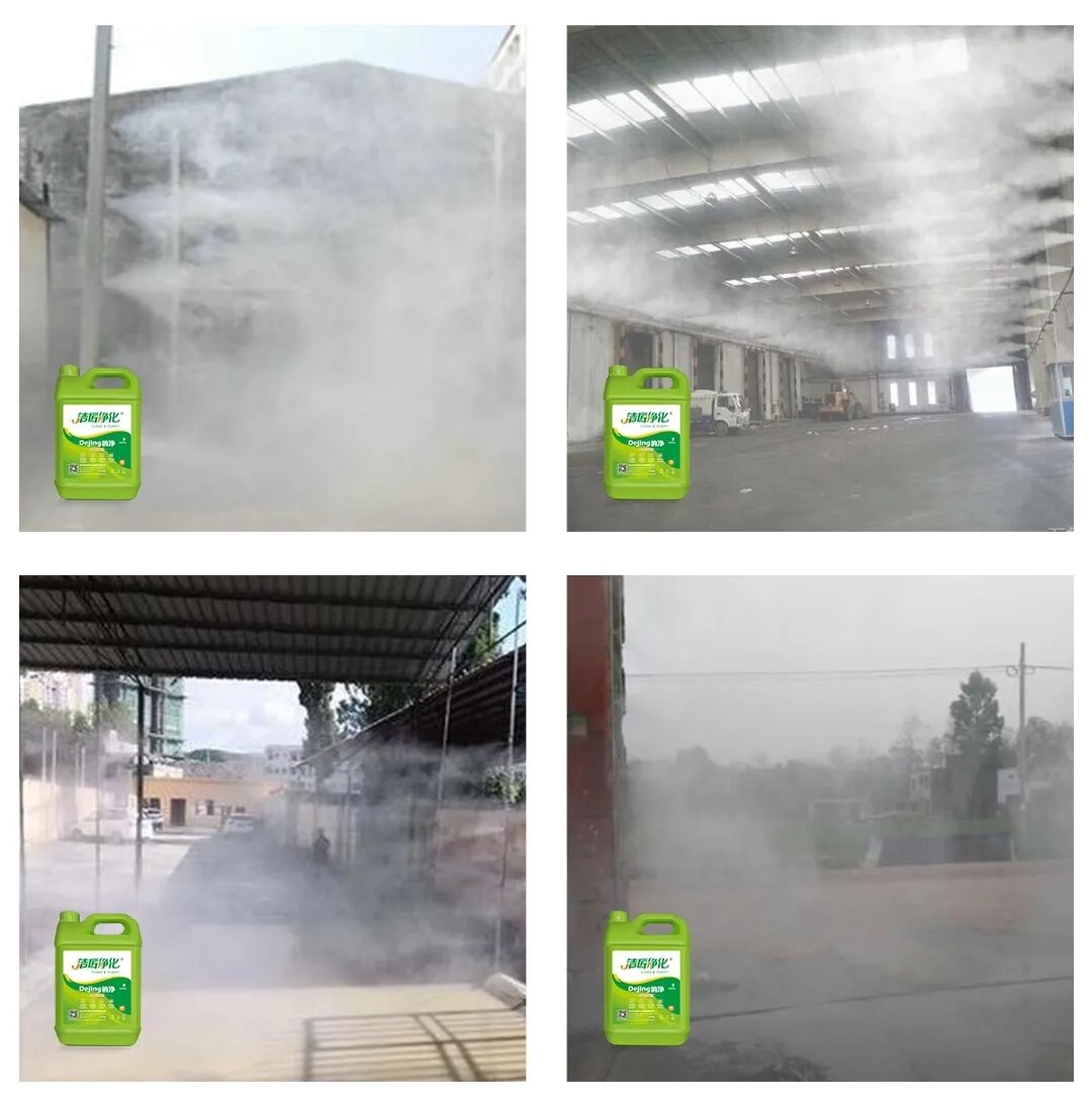 飼料廠車間腥臭味擾民，就用Dejing的凈飼料廠專用除臭劑.jpg