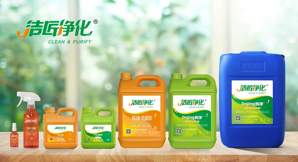 從工業(yè)廢氣，到市政、家居異味治理...潔匠凈化解決方案總覽！