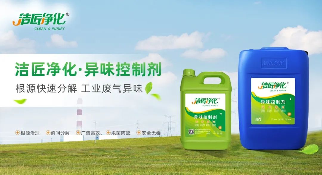 污水處理過程中異味的控制方法.jpg 污水處理過程中異味的控制方法.jpg